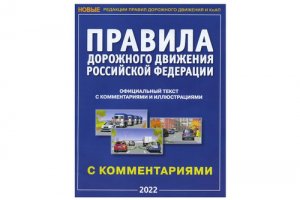 16 изменений ПДД, которые нас ждут в 2022 году в Екатеринбурге - avto-kursant.ru | фото