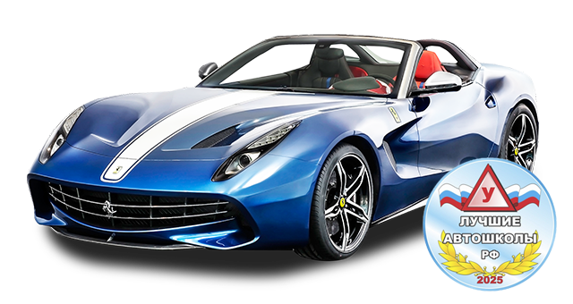 Автошкола онлайн - фото