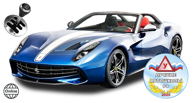 Категория «B» - онлайн обучение на механике - фото