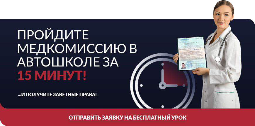 Получи права на автомобиль