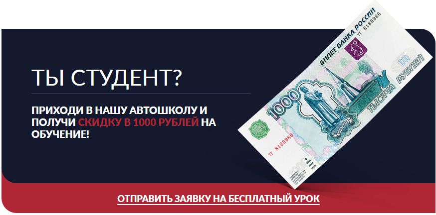 Записаться на обучение
