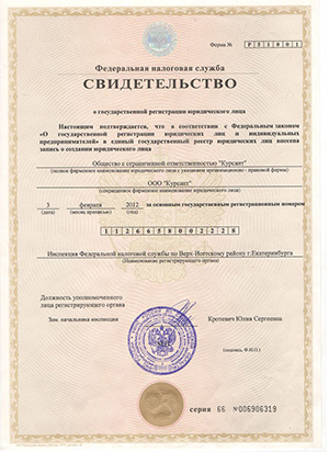 Свидетельство